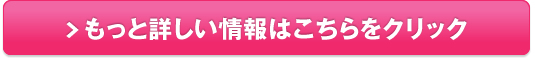 サルヴェボーテ/リペアクリーム【初回半額！】販売サイトへ